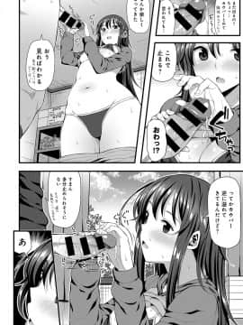 (成年コミック) [雑誌] COMIC アンスリウム 2019年5月号 [DL版]_395