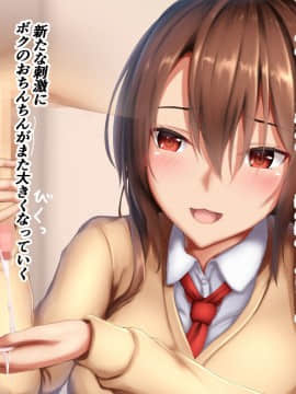 (同人CG集) [やわらか御菓子屋 (たぴすけ)] JKお姉ちゃんとのえっちな搾精生活_015_1_1_11