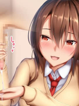 (同人CG集) [やわらか御菓子屋 (たぴすけ)] JKお姉ちゃんとのえっちな搾精生活_017_1_1_13