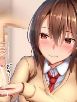 (同人CG集) [やわらか御菓子屋 (たぴすけ)] JKお姉ちゃんとのえっちな搾精生活_020_1_1_16