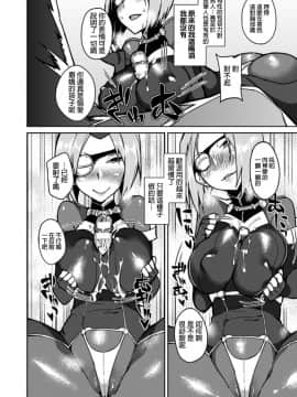 [ふじや] メス・エフェクト (別冊コミックアンリアル 女体化Hは止められない! Vol.2) [中国翻訳]_4