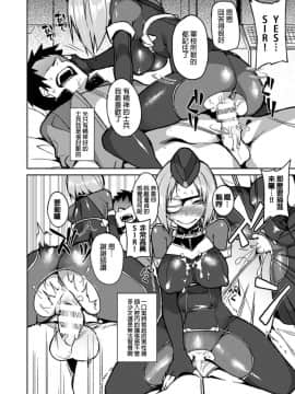 [ふじや] メス・エフェクト (別冊コミックアンリアル 女体化Hは止められない! Vol.2) [中国翻訳]_6
