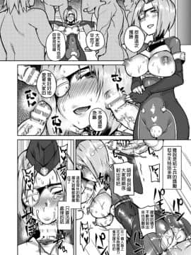 [ふじや] メス・エフェクト (別冊コミックアンリアル 女体化Hは止められない! Vol.2) [中国翻訳]_10