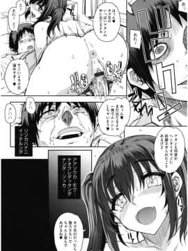 (成年コミック) [アンソロジー] コアコレ 他の男に犯られる女 [DL版]_co0052