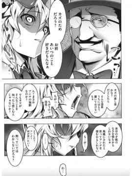 (成年コミック) [アンソロジー] コアコレ 他の男に犯られる女 [DL版]_co0086