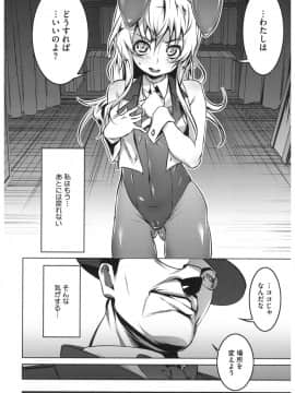 (成年コミック) [アンソロジー] コアコレ 他の男に犯られる女 [DL版]_co0087