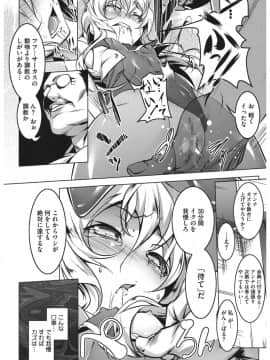 (成年コミック) [アンソロジー] コアコレ 他の男に犯られる女 [DL版]_co0091