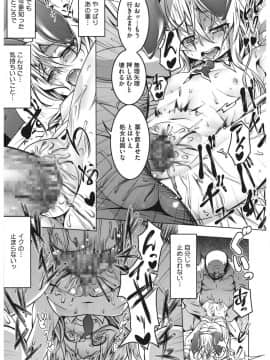 (成年コミック) [アンソロジー] コアコレ 他の男に犯られる女 [DL版]_co0098