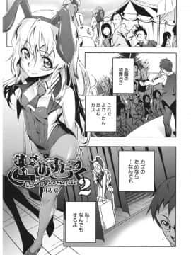 (成年コミック) [アンソロジー] コアコレ 他の男に犯られる女 [DL版]_co0104