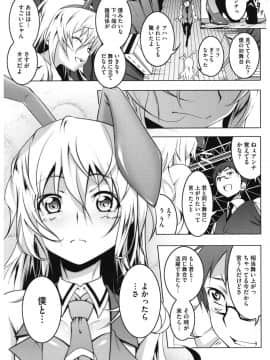 (成年コミック) [アンソロジー] コアコレ 他の男に犯られる女 [DL版]_co0105