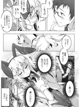 (成年コミック) [アンソロジー] コアコレ 他の男に犯られる女 [DL版]_co0106