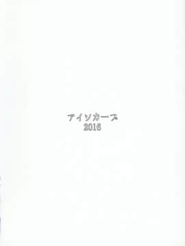 (コミティア118) [アイソカーブ (アレグロ)] Special EXtra FRIEND セフレ妻ゆかり Vol.00 (オリジナル)_18