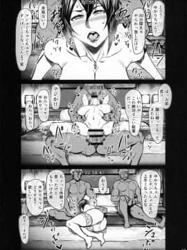 (コミティア118) [アイソカーブ (アレグロ)] Special EXtra FRIEND セフレ妻ゆかり Vol.00 (オリジナル)_14