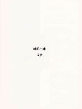 [春葉流亭] 甘々美人お母さんに種付けして添い遂げちゃう話[中国翻訳]_a155