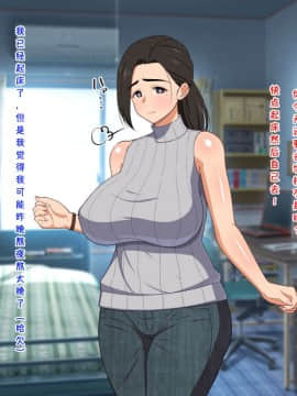 [春葉流亭] 甘々美人お母さんに種付けして添い遂げちゃう話[中国翻訳]_a007