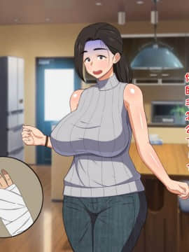 [春葉流亭] 甘々美人お母さんに種付けして添い遂げちゃう話[中国翻訳]_a011