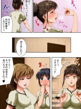 (同人誌) [Road=ロード=] その女性マッサージ師、実はチ◯ポ中毒です_05