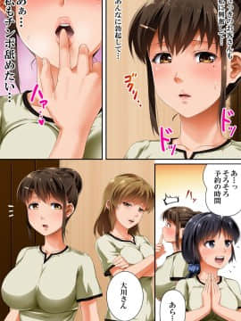 (同人誌) [Road=ロード=] その女性マッサージ師、実はチ◯ポ中毒です_7