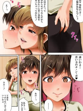 (同人誌) [Road=ロード=] その女性マッサージ師、実はチ◯ポ中毒です_08