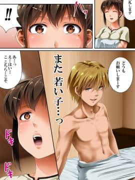 (同人誌) [Road=ロード=] その女性マッサージ師、実はチ◯ポ中毒です_10