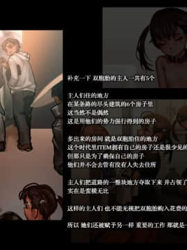 [脸肿汉化组] (C95) [正経同人 (As109)] CITY no.109 双子編・壱 [全彩] [CG集]_022