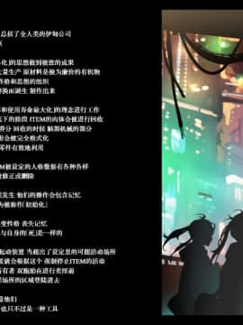 [脸肿汉化组] (C95) [正経同人 (As109)] CITY no.109 双子編・壱 [全彩] [CG集]_026