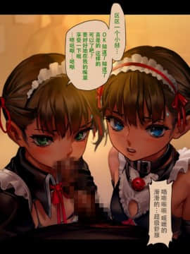[脸肿汉化组] (C95) [正経同人 (As109)] CITY no.109 双子編・壱 [全彩] [CG集]_047