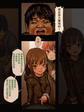 [脸肿汉化组] (C95) [正経同人 (As109)] CITY no.109 双子編・壱 [全彩] [CG集]_228