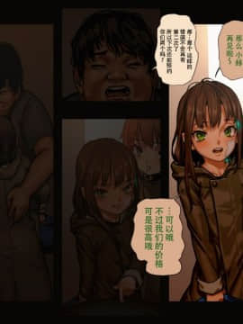 [脸肿汉化组] (C95) [正経同人 (As109)] CITY no.109 双子編・壱 [全彩] [CG集]_227