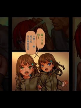 [脸肿汉化组] (C95) [正経同人 (As109)] CITY no.109 双子編・壱 [全彩] [CG集]_238