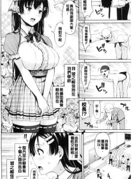 [風的工房][長い草] たぷたぷまんちつ 脹滿溢流嫩鮑美穴_005