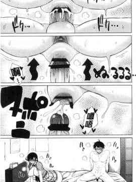 [風的工房][長い草] たぷたぷまんちつ 脹滿溢流嫩鮑美穴_026