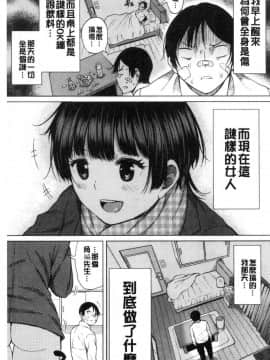 [風的工房][長い草] たぷたぷまんちつ 脹滿溢流嫩鮑美穴_034