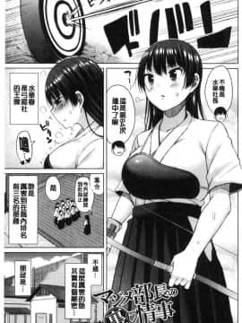 [風的工房][長い草] たぷたぷまんちつ 脹滿溢流嫩鮑美穴_072