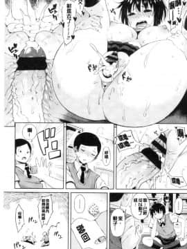 [風的工房][長い草] たぷたぷまんちつ 脹滿溢流嫩鮑美穴_102