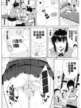 [風的工房][長い草] たぷたぷまんちつ 脹滿溢流嫩鮑美穴_103