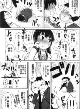 [風的工房][長い草] たぷたぷまんちつ 脹滿溢流嫩鮑美穴_114