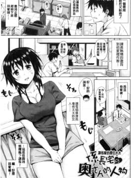 [風的工房][長い草] たぷたぷまんちつ 脹滿溢流嫩鮑美穴_156