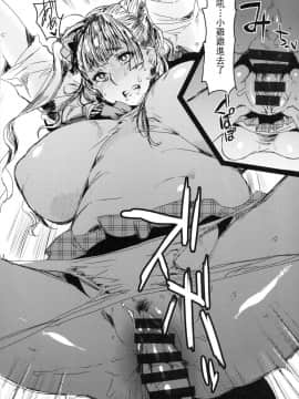 [にくにくイタリアン (秋草ぺぺろん)] たいけつ!ギャル子ちゃんVSショタちんぽ (おしえて! ギャル子ちゃん) [中国翻訳]_008