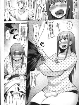 [ふくまーや] めがもり!_P010