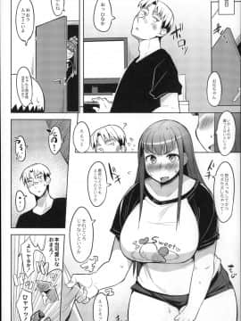 [ふくまーや] めがもり!_P026