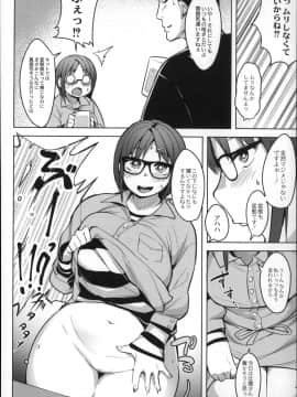 [ふくまーや] めがもり!_P048