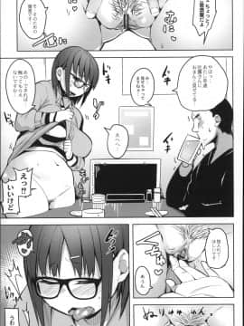 [ふくまーや] めがもり!_P049