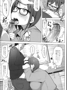 [ふくまーや] めがもり!_P053