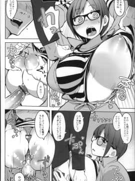 [ふくまーや] めがもり!_P054