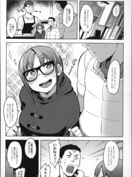 [ふくまーや] めがもり!_P064