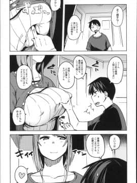 [ふくまーや] めがもり!_P067