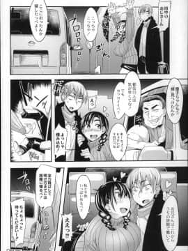 [ふくまーや] めがもり!_P100