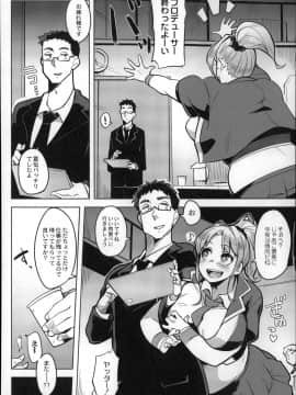 [ふくまーや] めがもり!_P102