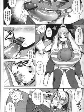 [ふくまーや] めがもり!_P108